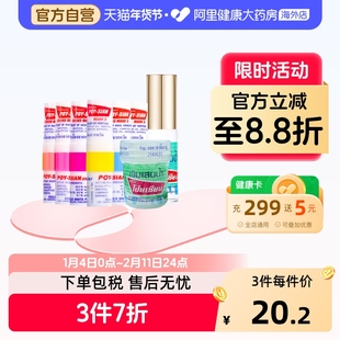 POY-SIANpoy-sian八仙筒晕车药鼻通泰国正品神器提神醒脑鼻吸进口