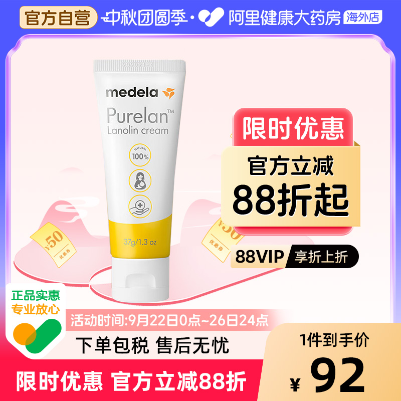 瑞士美德乐乳头膏乳头霜乳头防皲裂膏哺乳期高纯度纯羊脂膏37g