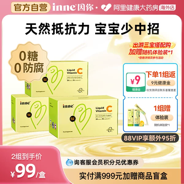Товары от 阿里健康大药房海外店