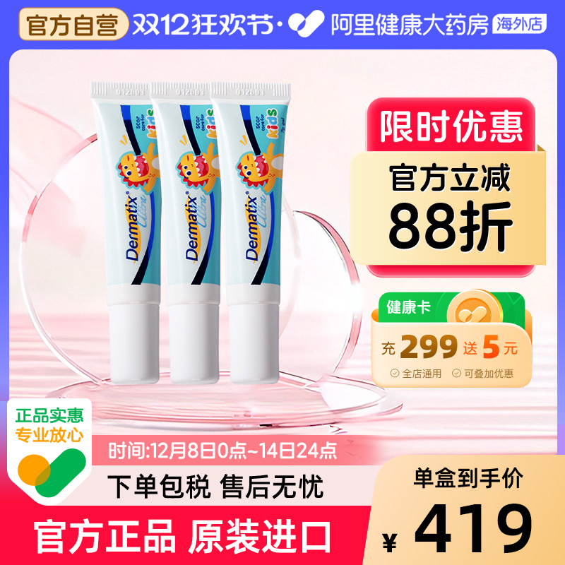 倍舒痕dermatix进口祛疤硅凝胶