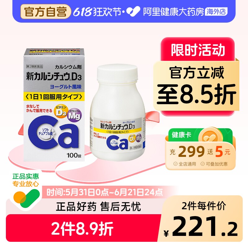 合利他命维生素D3酸奶钙片日本儿童进口原装青少年复合正品清爽