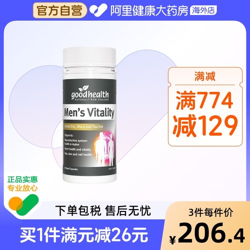 goodhealth男性玛咖活力片维生素