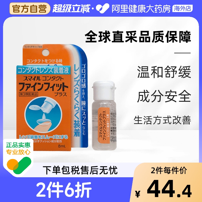 阿里健康国际自营