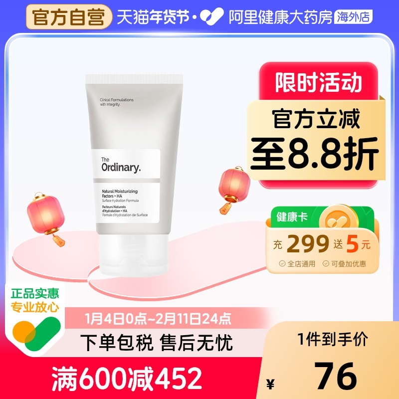 the ordinary23%维生素C悬浊乳+2%球状透明质酸面部悬浊液30ml