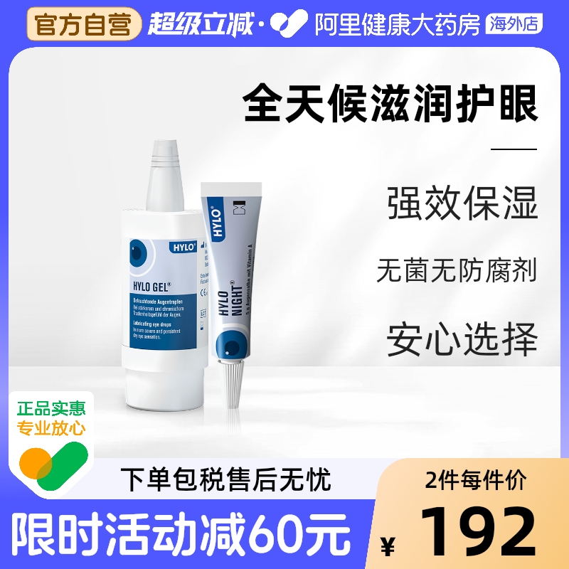 术后恢复 疲劳干涩 适合重度干眼