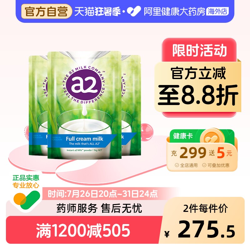 新西兰进口a2高钙全脂儿童孕妇成人奶粉青少年全家成长袋装1kg*3