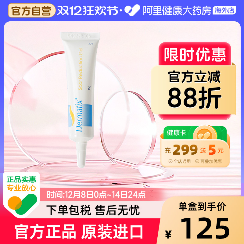 15g祛疤产品舒痕15g舒痕15g