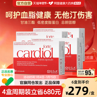 红凯撒红鱼油高含量天然红曲米辅酶Q10胆固醇心血管血脂健康*4盒