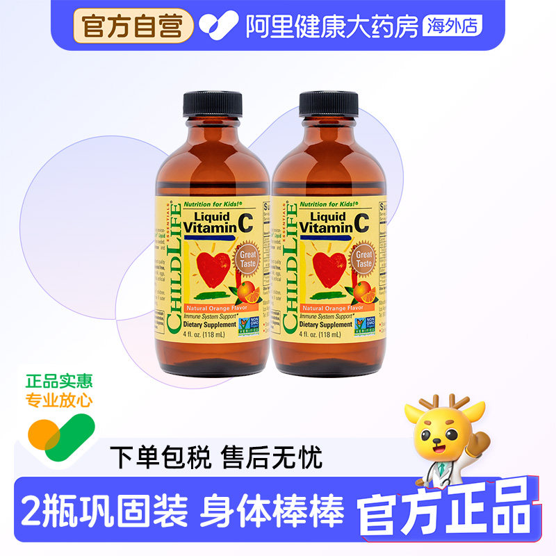 ChildLife童年时光维生素C营养液婴幼儿童液体vc美国进口*2