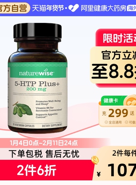 Naturewise五羟色胺5-HTP200mg色氨酸维生素B6美国保健品30粒