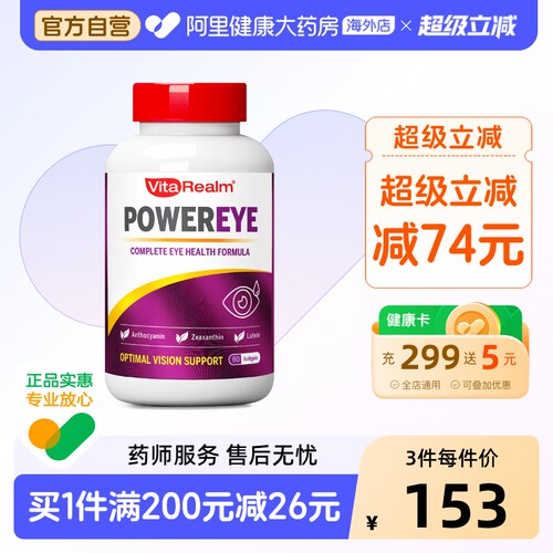 VitaRealm维乐原成人叶黄素