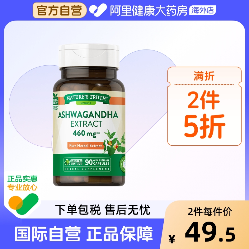 自然之珍南非醉茄胶囊专注力