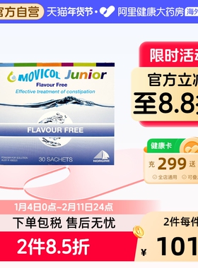 澳洲MOVICOL儿童纤维冲剂缓解便秘通便顺畅软化大便原味30包正品
