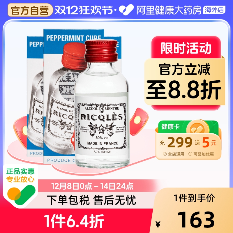 伤风感冒，肚痛呕吐，蚊咬止痒，消化不良