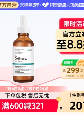 TheOrdinary多重胜肽固发养发精华强健毛囊稳固发根60ml