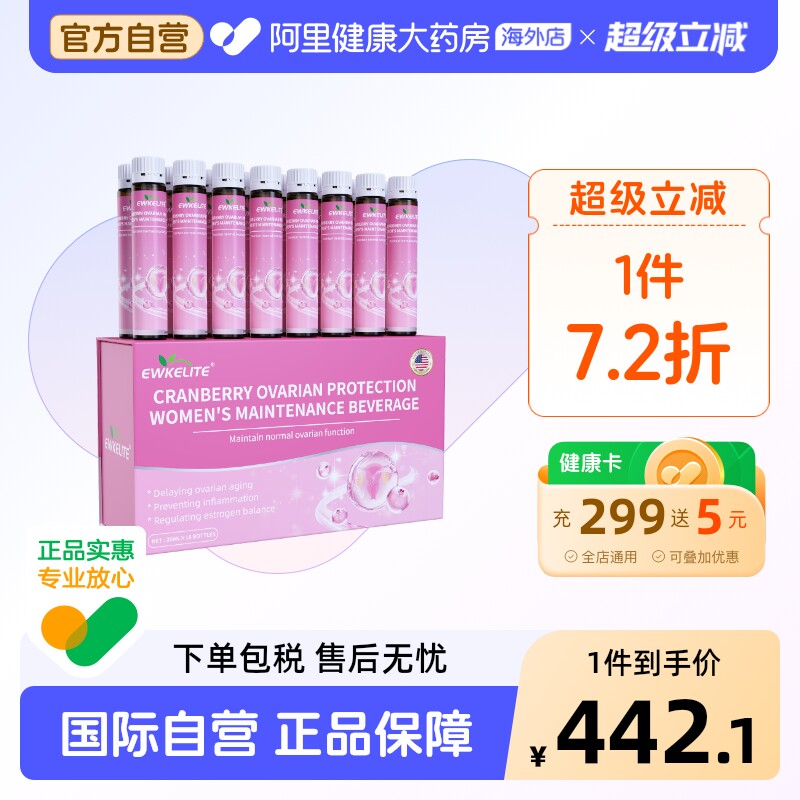 EWKELITE大豆异黄酮蔓越莓饮雌激素更年期肌醇女性卵巢调理黄体酮