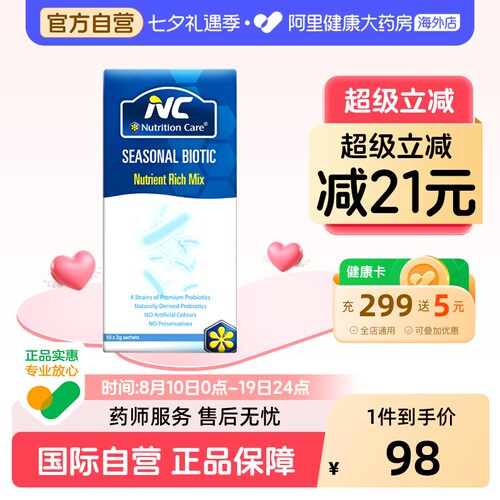 澳洲nc舒鼻益生菌儿童大人鼻舒适
