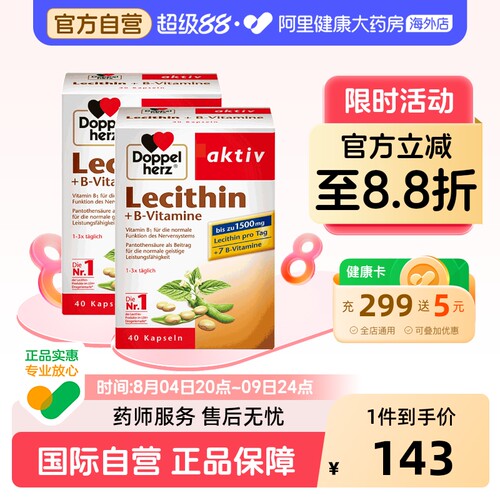 双心大豆卵磷脂软胶囊