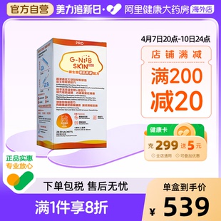 gniib聚恩力成人青年老年皮肤眼鼻敏感体质益生菌舒敏抗敏