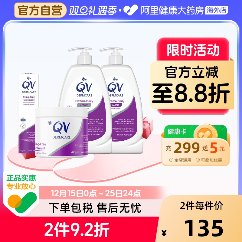 强效保湿  缓解湿疹