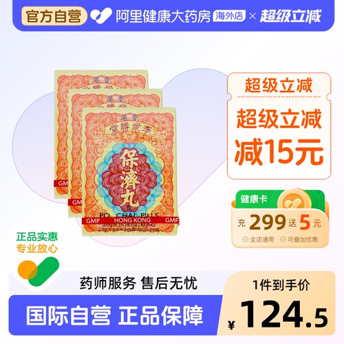 行气止痛，健脾消食，散风除湿