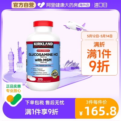 维骨力氨基葡萄糖kirkland