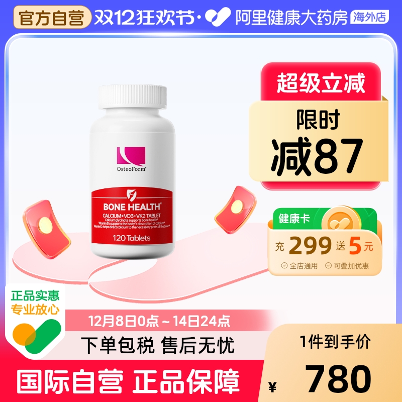 OST乐力钙乳钙儿童孕妇中老年人氨基酸螯合钙镁锌维生素D3K2片*3