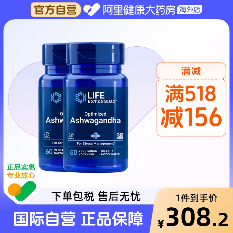沿寿南非醉茄胶囊降皮质醇缓焦虑