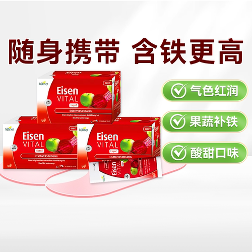 便携补铁红润气色果蔬成分丰富VC