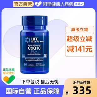 沿寿LIFE辅酶q10泛醇还原型护心脏心肌保健品官方旗舰店正品 200mg