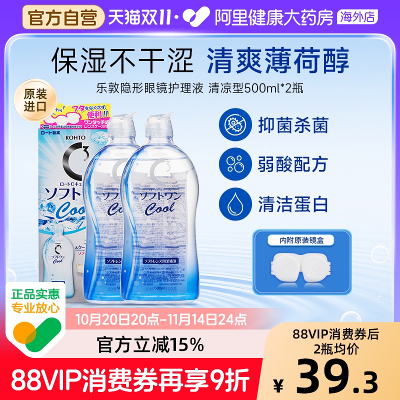 阿里健康官方自营 品质保障