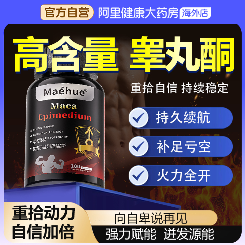 雄性激素十一酸睾丸酮软胶囊官方旗舰店促男性睾丸酮睾酮素特效