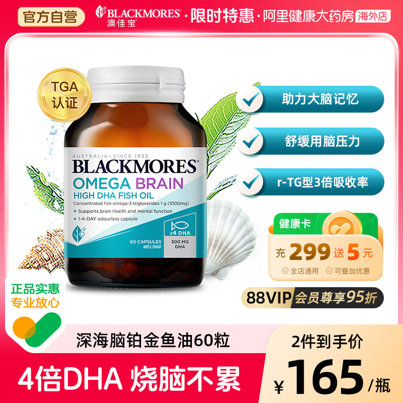 澳洲高浓度dha青少年深海鱼油