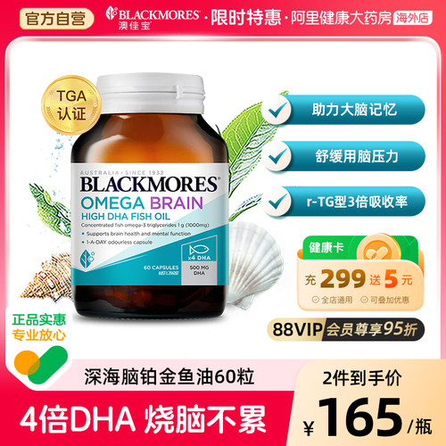 澳洲高浓度dha青少年深海鱼油