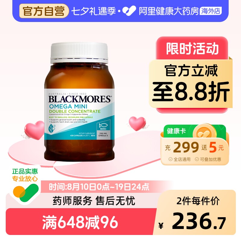 BLACKMORES澳佳宝高浓度无腥味女性小粒dha鱼油胶囊400粒omega3