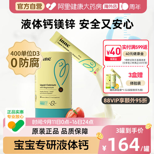 inne0防腐小金条钙镁锌儿童钙