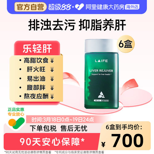 乐轻肝应对异常肝指标肝脏脂肪