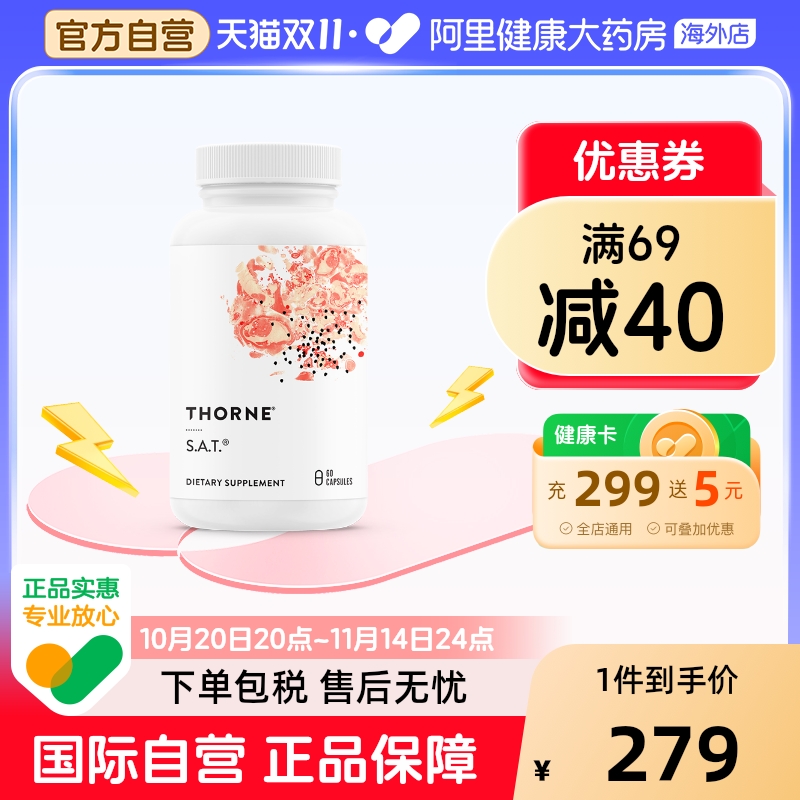 双蓟双护+专利姜黄素  修护力提高84%