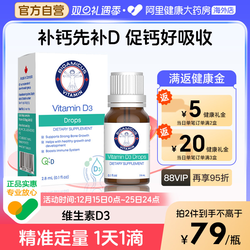 帝斯曼维生素d3补钙先补D