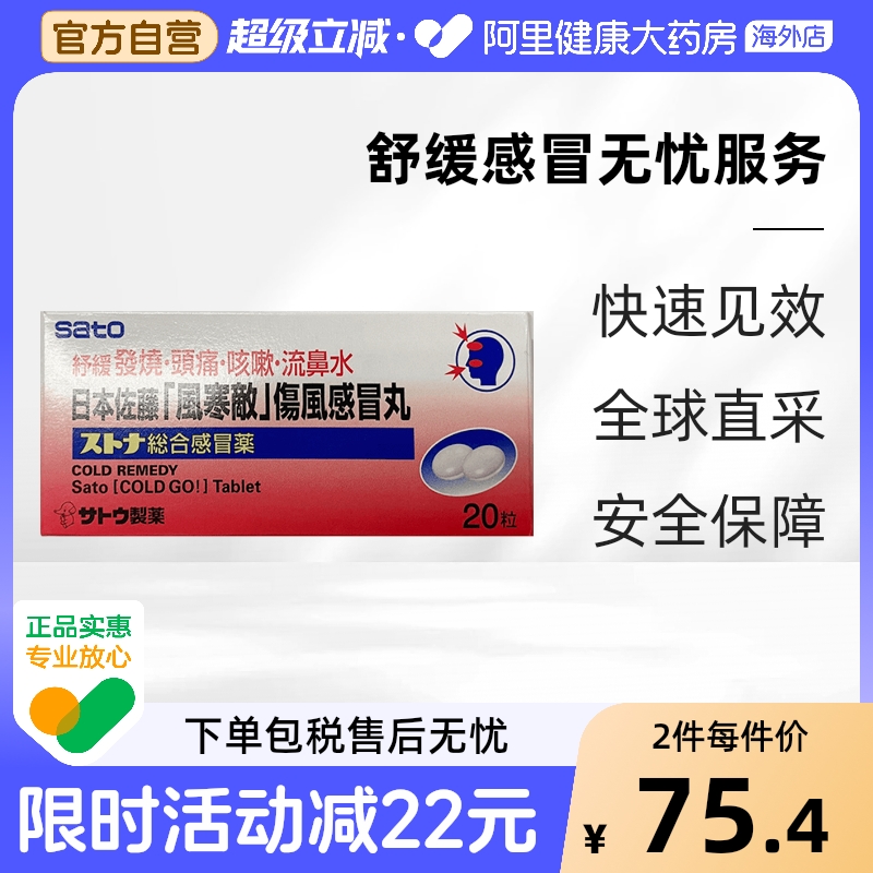 伤风感冒、发烧﹑头痛﹑流鼻水﹑鼻塞