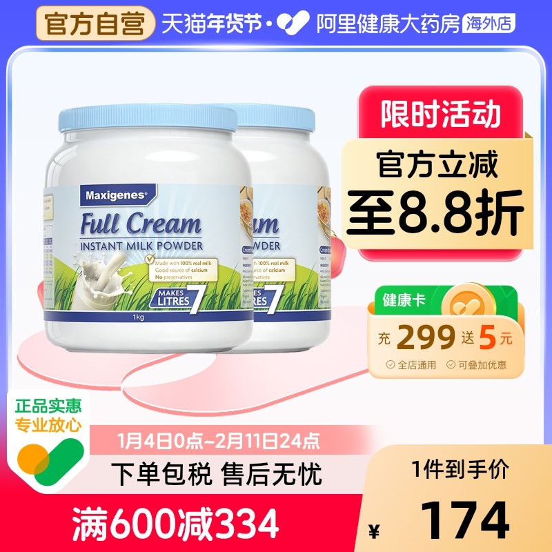 maxigenes����׿������ȫ֬�߸�ţ�̷������������������и�*2 139.46Ԫ