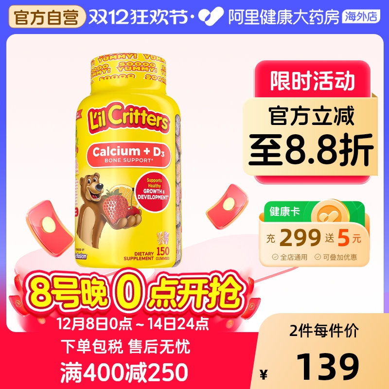 美国丽贵儿童宝宝钙吸收骨骼发育