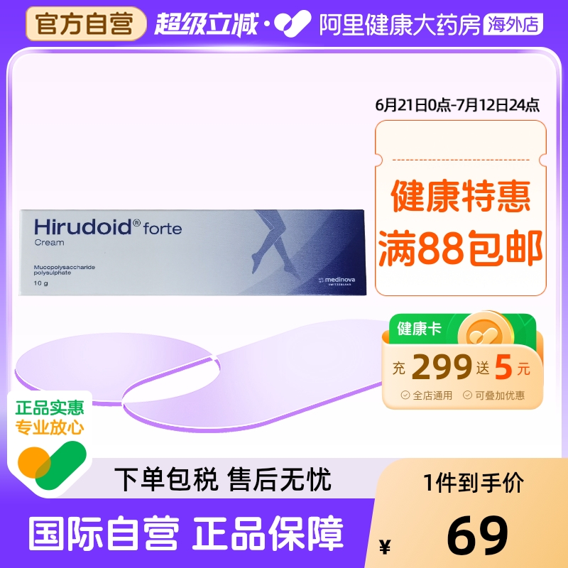 预防瘀伤和肿胀,减少发炎,改善烧伤软化疤痕