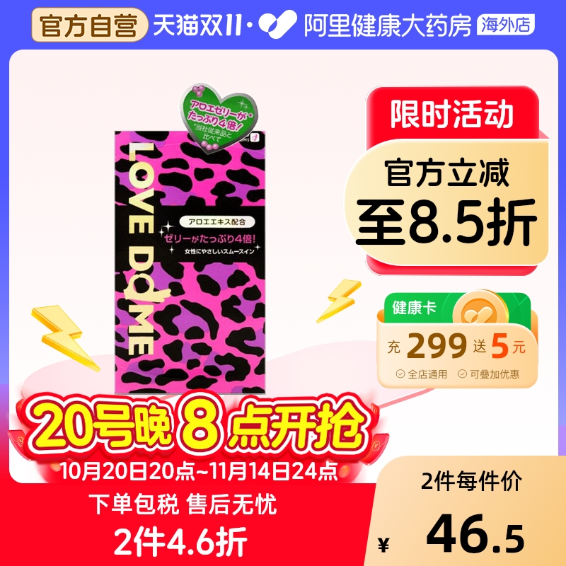 阿里健康自营 品质保障