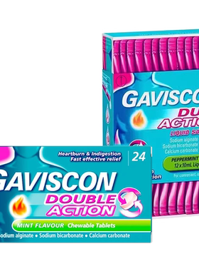 Gaviscon嘉胃斯康咀嚼片反酸烧心食管反流胃胀消耗化不良孕妇可用