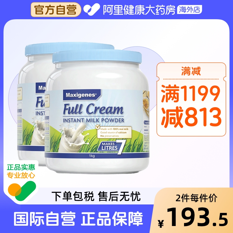 美可卓蓝胖子全脂maxigenes奶粉