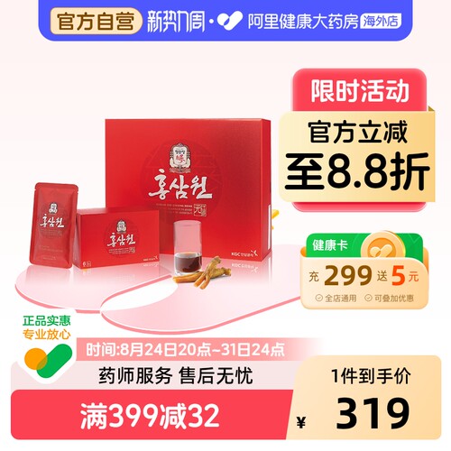 正官庄韩国高丽参根红滋补品