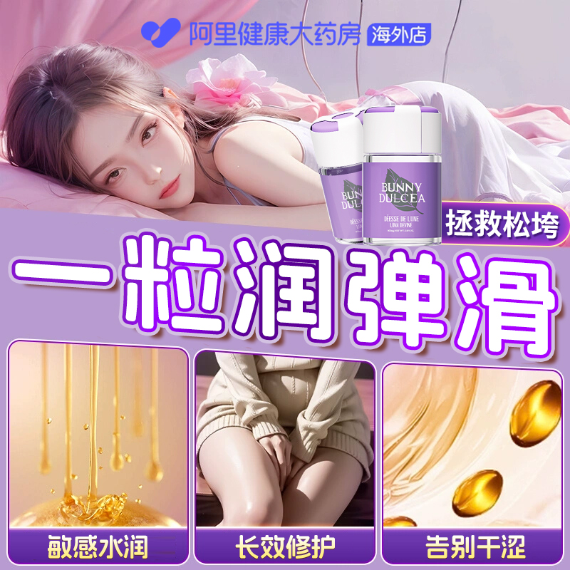 【越用越紧】重返初次水润弹