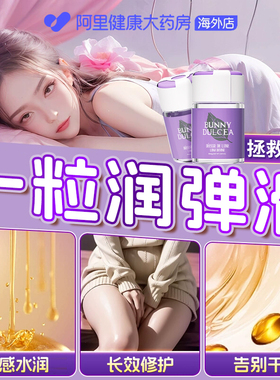 柏黎杜夏女私处护理私密紧致水润阴道收缩凝胶干涩补水缩丸阴高潮