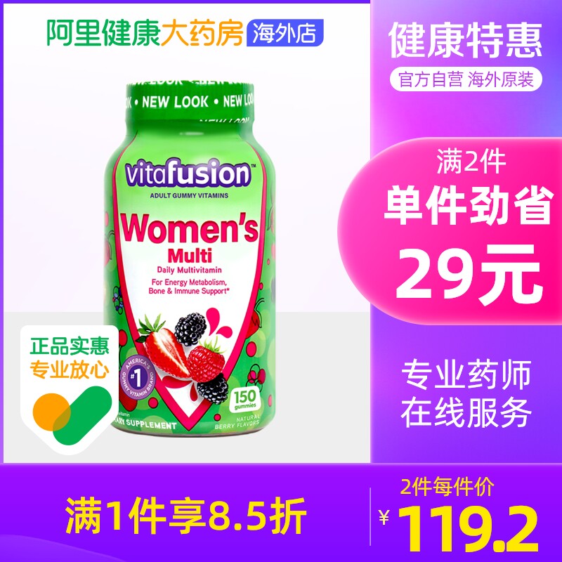 vitafusion美国进口女士复合维生素综合女性B族营养素软糖150粒